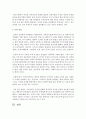 [성, 사랑, 사회 D형] 한국 사회에서 가정이나 일터 등 일상적인 공간에서 성폭력이나 성희롱이 빈발하는 이유를 분석하고,  이러한 현실을 변화시킬 수 있는 방법에 대해 논하시오 - 성폭력 14페이지