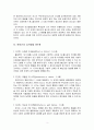 에릭슨(Erikson)의 성격발달 8단계설에 대해 설명하고, 그 교육적 시사점을 논하시오. 3페이지