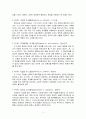 에릭슨(Erikson)의 성격발달 8단계설에 대해 설명하고, 그 교육적 시사점을 논하시오. 4페이지