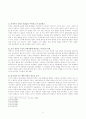 『식민지 소년』에 나타나는 식민지의 고통과 삶 3페이지