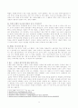 『식민지 소년』에 나타나는 식민지의 고통과 삶 4페이지