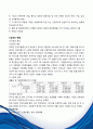 [레포트 논문] - LG텔레콤 기업분석 및 마케팅 전략 3페이지