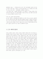 CJ CGV 해외진출 전략 사례연구 - CGV 기업분석과 서비스전략 분석및 CGV 인도시장진출 마케팅전략 제안 보고서,CGV 기업선정배경
 7페이지