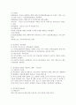 건강보험제도 : 본인이 관심 있는 사회복지 정책 또는 제도를 선택하여, 그에 대한 우리나라의 사회복지정책과 외국(1개나라 이상)의 사회복지정책에 대해 비교분석하시오 : 사회보장제도 : 건강보험제도 3페이지