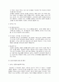 인간행동과사회환경 A형) 행동발달에 대한 로저스(C. Logers) 이론의 특징과 장단점을 설명하시오. 4페이지
