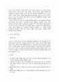 인간행동과사회환경 A형) 행동발달에 대한 로저스(C. Logers) 이론의 특징과 장단점을 설명하시오. 5페이지