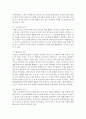 [인간과사회 A형] 현대 한국사회에서 요구되는 인간과 사회의 모습은 어떠하며 어떤 문제점이 있는지 구체적인 사례를 통해 생각해 본 후,  이를 극복하고 넘어서기 위해서는 어떠한 노력 : 한국사회 4페이지