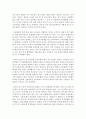 [인간과사회 A형] 현대 한국사회에서 요구되는 인간과 사회의 모습은 어떠하며 어떤 문제점이 있는지 구체적인 사례를 통해 생각해 본 후,  이를 극복하고 넘어서기 위해서는 어떠한 노력 : 한국사회 6페이지
