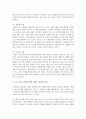 [인간과사회 A형] 현대 한국사회에서 요구되는 인간과 사회의 모습은 어떠하며 어떤 문제점이 있는지 구체적인 사례를 통해 생각해 본 후,  이를 극복하고 넘어서기 위해서는 어떠한 노력 : 한국사회 7페이지