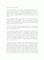[인간과사회 A형] 현대 한국사회에서 요구되는 인간과 사회의 모습은 어떠하며 어떤 문제점이 있는지 구체적인 사례를 통해 생각해 본 후,  이를 극복하고 넘어서기 위해서는 어떠한 노력 : 한국사회 8페이지