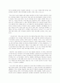 [인간과사회 A형] 현대 한국사회에서 요구되는 인간과 사회의 모습은 어떠하며 어떤 문제점이 있는지 구체적인 사례를 통해 생각해 본 후,  이를 극복하고 넘어서기 위해서는 어떠한 노력 : 한국사회 9페이지