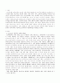 문학의이해 공통형)프로이트의 심리주의 비평의 방법론을 적용하여 자신이 애독, 애청한 소설작품이나 영화작품을 분석해보시오. 2페이지