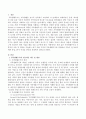 가족생활주기의 기본적인 이론 및 개념을 서술하고 내가 속한 가정의 가족생활주기와 연계하여 가족이 잘 보내기 위한 과업 2가지 이상을 본인의 관점에서 논하시오. 2페이지