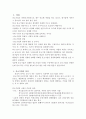 한국방송통신대 경영학과레포트) 성공한 중소기업과 실패한 중소기업을 각각 1개씩 선정한 후, 해당 중소기업의 성공 및 실패의 원인을 평가하라. 2페이지