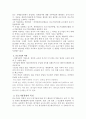 한국방송통신대 경영학과레포트) 성공한 중소기업과 실패한 중소기업을 각각 1개씩 선정한 후, 해당 중소기업의 성공 및 실패의 원인을 평가하라. 3페이지