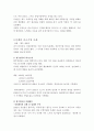 한국방송통신대 경영학과레포트) 성공한 중소기업과 실패한 중소기업을 각각 1개씩 선정한 후, 해당 중소기업의 성공 및 실패의 원인을 평가하라. 8페이지