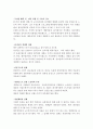한국방송통신대 경영학과레포트) 성공한 중소기업과 실패한 중소기업을 각각 1개씩 선정한 후, 해당 중소기업의 성공 및 실패의 원인을 평가하라. 9페이지