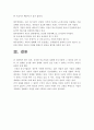 한국방송통신대 경영학과레포트) 성공한 중소기업과 실패한 중소기업을 각각 1개씩 선정한 후, 해당 중소기업의 성공 및 실패의 원인을 평가하라. 10페이지