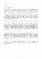 한국방송통신대 생명과 환경 레포트)원자력발전의 대안에 대해서 생각해보시오. 2페이지