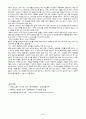 한국방송통신대학교 원예작물학)- 근처 시장(마트)에서 거래되는 채소의 종류를 조사하고 체계적으로 분류함 6페이지