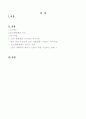 생물과학 공통) 우리 주변의 습지 생태계를 구성하는 먹이사슬과 에너지 흐름에 대해 설명하시오. 2페이지