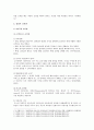 [인간과교육人間敎育] 1) 주입식 교육관과 성장식 교육관(자연주의 교육관, 진보주의 교육관, 실존주의 교육관)을 비교, 교육적 시사점 2) 에릭슨의 성격발달단계이론 설명, 교육적 시사점 3페이지