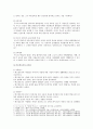 [인간과교육人間敎育] 1) 주입식 교육관과 성장식 교육관(자연주의 교육관, 진보주의 교육관, 실존주의 교육관)을 비교, 교육적 시사점 2) 에릭슨의 성격발달단계이론 설명, 교육적 시사점 4페이지