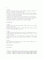 [인간과교육人間敎育] 1) 주입식 교육관과 성장식 교육관(자연주의 교육관, 진보주의 교육관, 실존주의 교육관)을 비교, 교육적 시사점 2) 에릭슨의 성격발달단계이론 설명, 교육적 시사점 5페이지