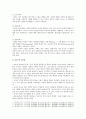 [인간과교육人間敎育] 1) 주입식 교육관과 성장식 교육관(자연주의 교육관, 진보주의 교육관, 실존주의 교육관)을 비교, 교육적 시사점 2) 에릭슨의 성격발달단계이론 설명, 교육적 시사점 6페이지