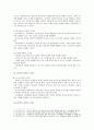 [인간과교육人間敎育] 1) 주입식 교육관과 성장식 교육관(자연주의 교육관, 진보주의 교육관, 실존주의 교육관)을 비교, 교육적 시사점 2) 에릭슨의 성격발달단계이론 설명, 교육적 시사점 9페이지