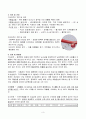 SAH 케이스(지주막하 출혈) 3페이지