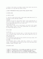 [인간과교육]공통형 1) 주입식 교육관과 성장식 교육관(자연주의 교육관, 진보주의 교육관, 실존주의 교육관)을 비교, 교육적 시사점 2) 에릭슨의 성격발달단계이론을 설명, 에릭슨 이론의 교육적 시사점 3페이지