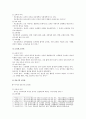 [인간과교육]공통형 1) 주입식 교육관과 성장식 교육관(자연주의 교육관, 진보주의 교육관, 실존주의 교육관)을 비교, 교육적 시사점 2) 에릭슨의 성격발달단계이론을 설명, 에릭슨 이론의 교육적 시사점 4페이지