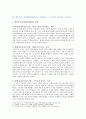 [인간과교육]공통형 1) 주입식 교육관과 성장식 교육관(자연주의 교육관, 진보주의 교육관, 실존주의 교육관)을 비교, 교육적 시사점 2) 에릭슨의 성격발달단계이론을 설명, 에릭슨 이론의 교육적 시사점 9페이지