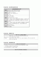 뇌하수체 선종 케이스(SAH) 6페이지