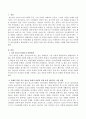 지금 사회에서 청소년문화가 하위문화가 아닌 보편적 문화 중의 하나라는 설명을 사례를 통해 서술하시오. 2페이지