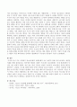 지금 사회에서 청소년문화가 하위문화가 아닌 보편적 문화 중의 하나라는 설명을 사례를 통해 서술하시오. 3페이지