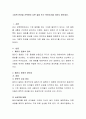 그림책 한권을 선택하여 다른 결말 또는 뒷이야기를 이어서 써보세요 2페이지