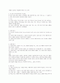 [융의 분석심리학] 인간행동과 사회 환경 3주차 3교시 교안을 중심으로 융의 주요개념인 의식, 개인 무의식, 집단 무의식, 페르소나, 그림자, 아니마와 아니무스, 자기, 리비도에 대해 정리 하시오. 2페이지