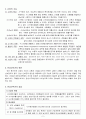 CRF(Chronic Renal Failure, 만성신부전) 2페이지