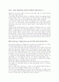 주제에 따른 긍정적 사례를 나타낸 스토리 텔링 2페이지