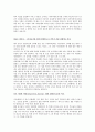 주제에 따른 긍정적 사례를 나타낸 스토리 텔링 7페이지