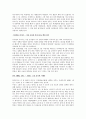 주제에 따른 긍정적 사례를 나타낸 스토리 텔링 8페이지