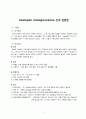 Intrahepatic cholangiocarcinoma 간내 담관암,CCC 1페이지