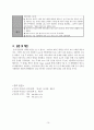 Intrahepatic cholangiocarcinoma 간내 담관암,CCC 10페이지