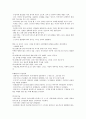 아동 발달 영역에 대한 신체 인지 사회정서 등 각 영역에 대한 설명 및 이론 4페이지
