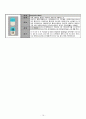ARF(Acute Renal Failure, 급성신부전) 10페이지