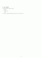 Subarachnoid Hemorrhage(SAH, 지주막하 출혈) 4페이지