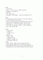 Acute bronchiolitis 급성 세기관지염 2페이지
