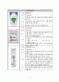 Acute bronchiolitis 급성 세기관지염 6페이지